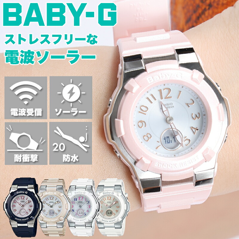 楽天市場】CASIO カシオ ベビーG ベイビージー Baby-G Tripper