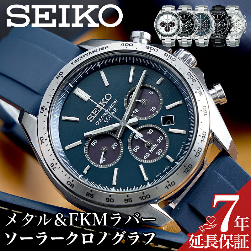 【二種のベルトが楽しめる】セイコー ソーラー クロノグラフ 腕時計 メンズ SEIKO 時計 セイコー腕時計 セイコーセレクション SBPY セイコー時計 シリコン ラバーベルト ステンレス 金属ベルト ブランド ビジネス 男性向け 社会人 プレゼント おすすめ ギフト おしゃれ 29,172円