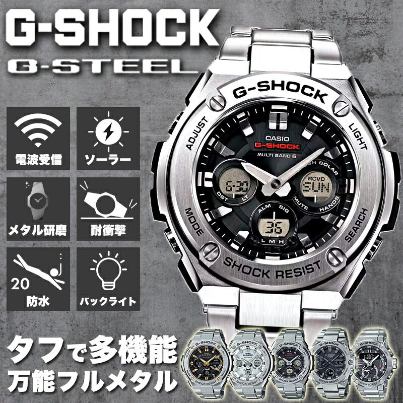 カシオ Gショック GST Ｗ 110Ｄ GST-W110D-1AJF | CASIO