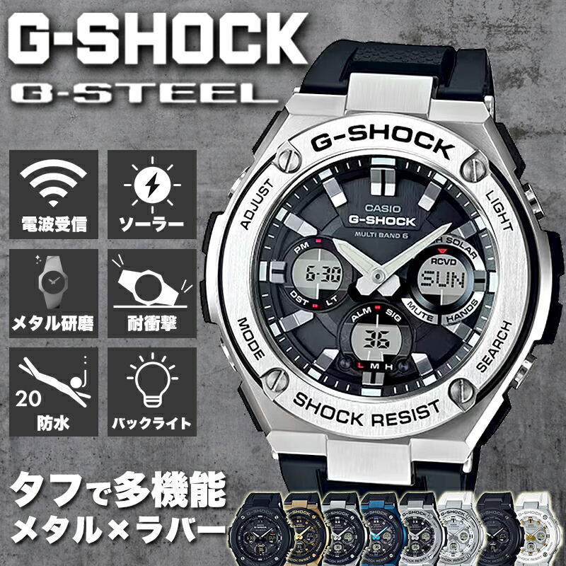 【美品】CASIO G-SHOCK GST-W100G-1BJF G-STEEL GST-W100G-1BJF | CASIO