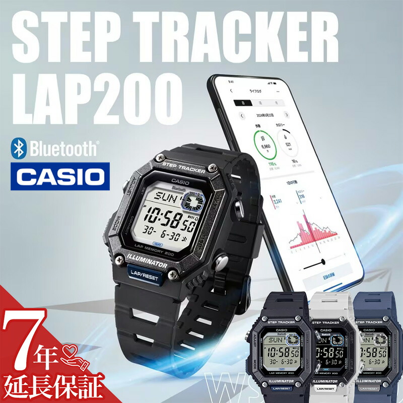 【健康管理 運動習慣 を助ける ランニングウォッチ】カシオ 腕時計 メンズ CASIO 時計 Bluetooth ブルートゥース カシオ腕時計 歩数計 自動計測 データ 記録 ラップタイム ストップウォッチ 男性 運動 使いやすい 簡単 プレゼント ギフト ランニング ウォーキング ダイエット