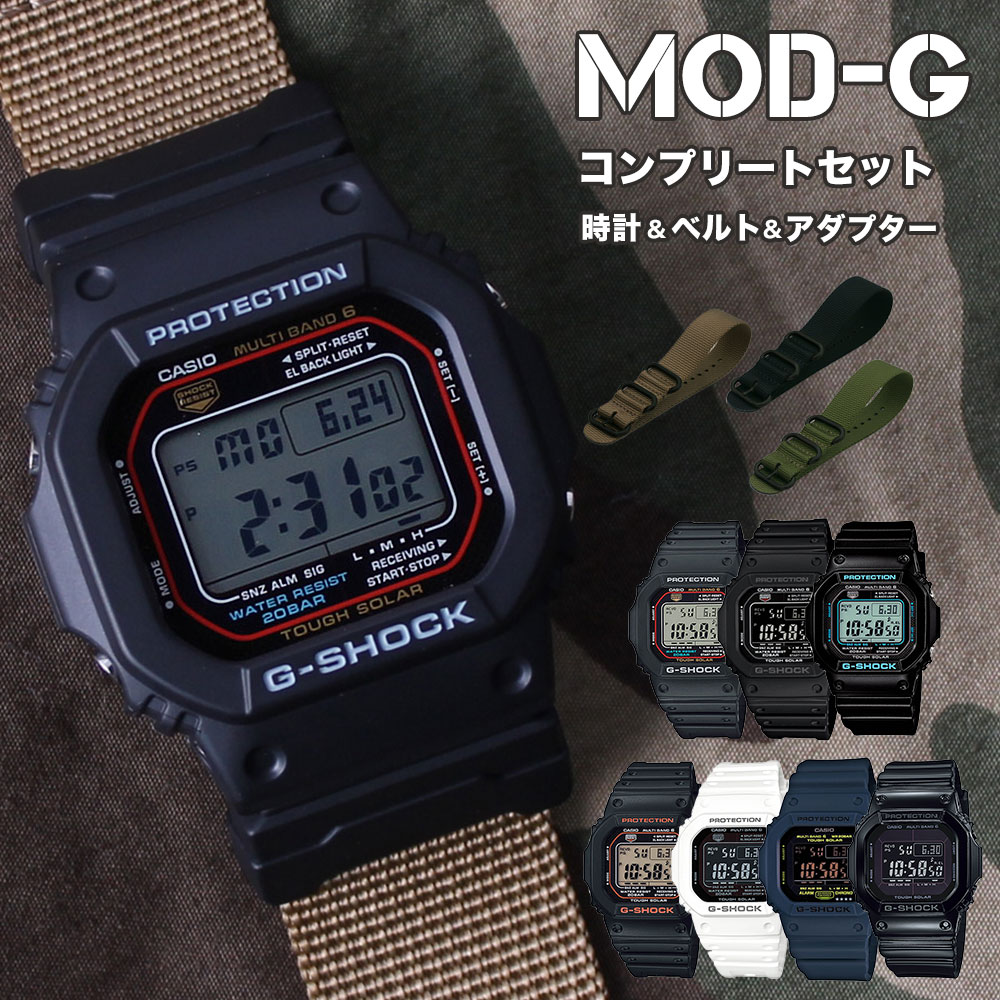 ☆美品☆　G-SHOCK GW-M5610ネイビーカスタム G-SHOCK】スクエアフェイス / 電波ソーラー / GW-M5610U-2JF / G