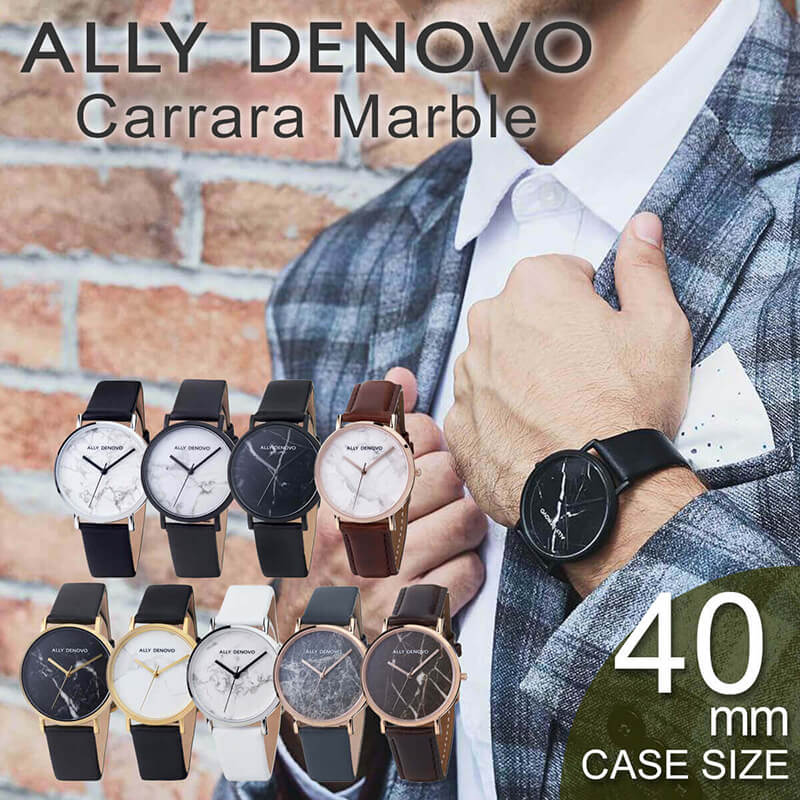楽天市場 アリーデノヴォ Ally Denovo カララマーブル 40mm 大理石 腕時計 Carrara Marble 時計 メンズ レディース 正規品 アリーデノボ ペアウォッチ マーブル シンプル ミニマル おしゃれ 大人 スーツ 人気 革 ベルト 誕生日 記念日 プレゼント ギフト 冬 父の日