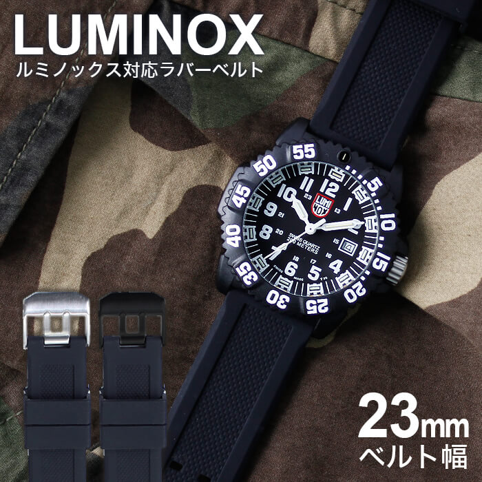 楽天市場 ルミノックス対応 腕時計 替えベルト 幅23ｍｍ ラバー Luminox 互換 時計 交換 バンド メンズ ブラック シルバー 尾錠 人気 簡単 おすすめ ブランド おしゃれ 防水 スポーツ アウトドア 登山 キャンプ サバゲー ミリタリー 3050 3080 3150 3180 Mod 母の日