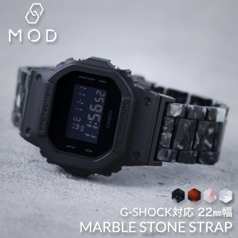 G-SHOCK 対応 べっ甲柄 大理石 柄 ベルト 22mm 幅 メタルアダプター カスタム セット Gショック ジーショック 替えベルト 時計 腕時計 メンズ 交換用 バンド マーブルストーンストラップ 人気 ブランド おすすめ おしゃれ 鼈甲柄 べっこう柄 御影石 アウトドア MOD
