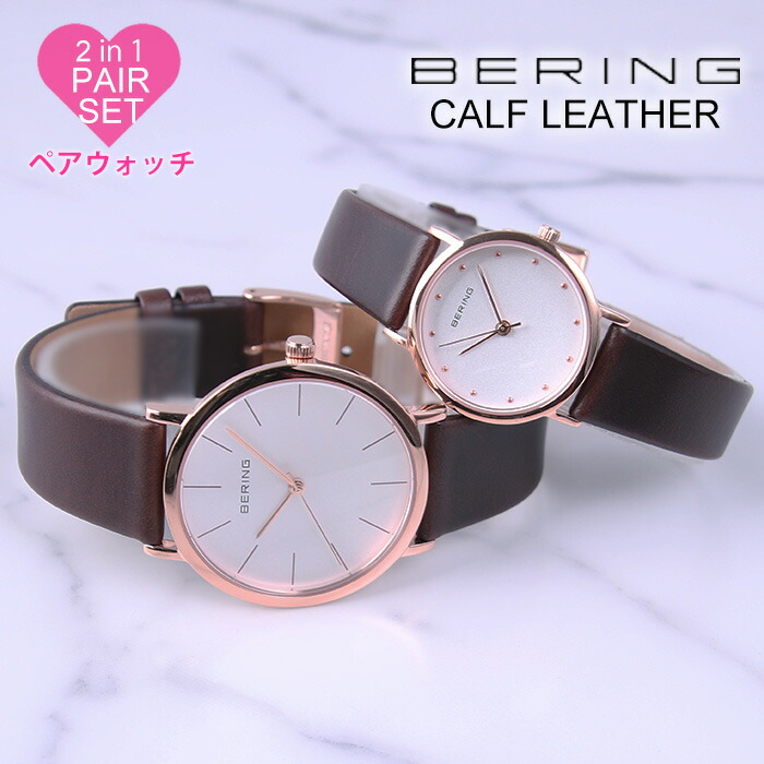 楽天市場 当日出荷 ベーリング ペアウォッチ 時計 カーフレザー 36mm 26mm Bering 腕時計 Calf Leather メンズ レディース 人気 おしゃれ おすすめ 北欧 大人 おしゃれ かっこいい かわいい シンプル クラシック ビジネス 仕事 ホワイト ブラウン ローズゴールド