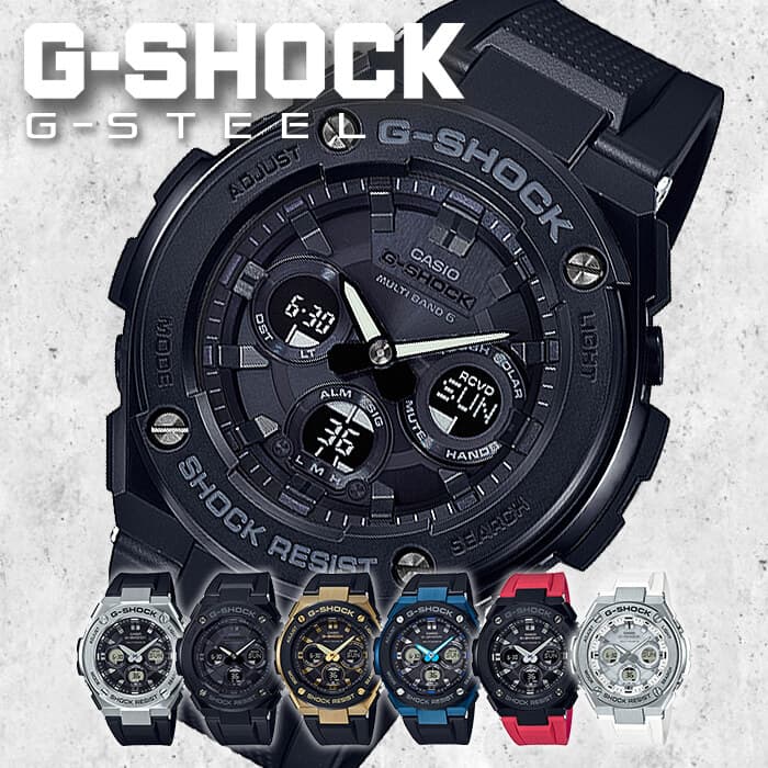 楽天市場 正規品 5年保証 カシオ Gショック Gスチール ソーラー電波 時計 Casio G Shock G Steel 腕時計 メンズ Gst W310 Gst W300 定番 人気 おすすめ スポーツ アウトドア ストリート ファッション ジーショック 誕生日 祝い 高校生 大学生 社会人 プレゼント 入試 冬