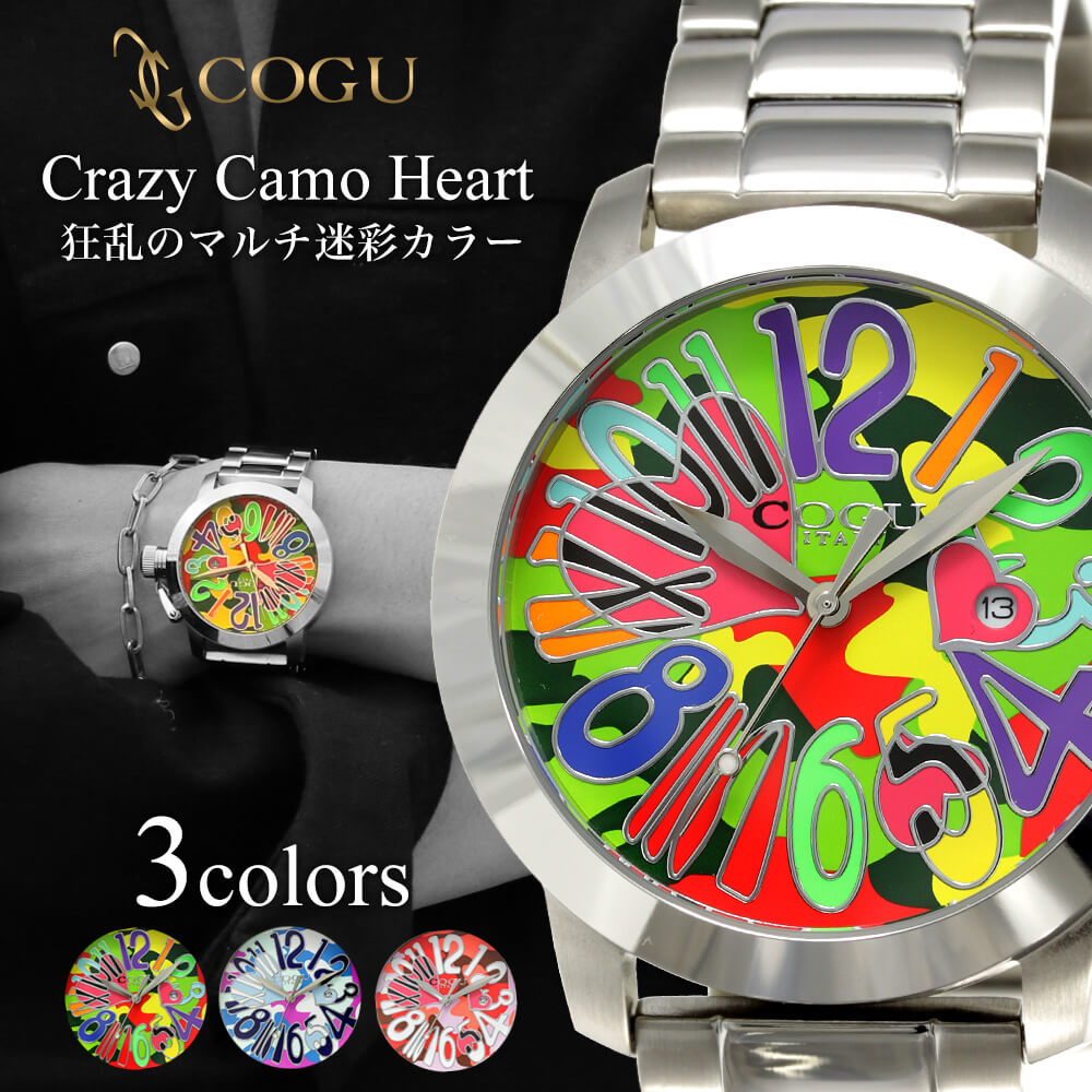 安いそれに目立つ コグ モデル クレイジーカモハート シルバーエディション 迷彩柄 腕時計 Cogu Crazy Camo Heart メンズ カモフラージュ柄 人気 おすすめ ブランド アクセサリー 派手 個性的 男性 旦那 高校生 大学生 入学 記念日 誕生日 プレゼント 入試 開店祝い Www