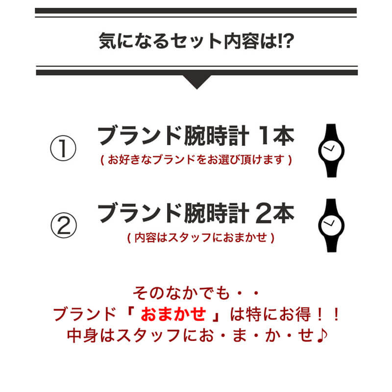 日本全国送料無料 21年 ブランドが選べる腕時計福袋 腕時計3本入り ハッピーバッグ 福袋 腕時計 時計 ウォッチ メンズ レディース オロビアンコ ニクソン セイコー Citizen 人気 お得 ファッション ブランド 新年 年末 年始 新春 セール 特価 冬 交換無料 Qa 日本全国送料無料 21年 ブランドが選べる腕時計福袋 腕時計3本入り ハッピーバッグ 福袋 腕時計 時計 ウォッチ メンズ レディース オロビアンコ ニクソン セイコー Citizen 人気 お得 ファッション ブランド 新年 年末 年始 新春 セール 特価 冬 交換無料 Qa