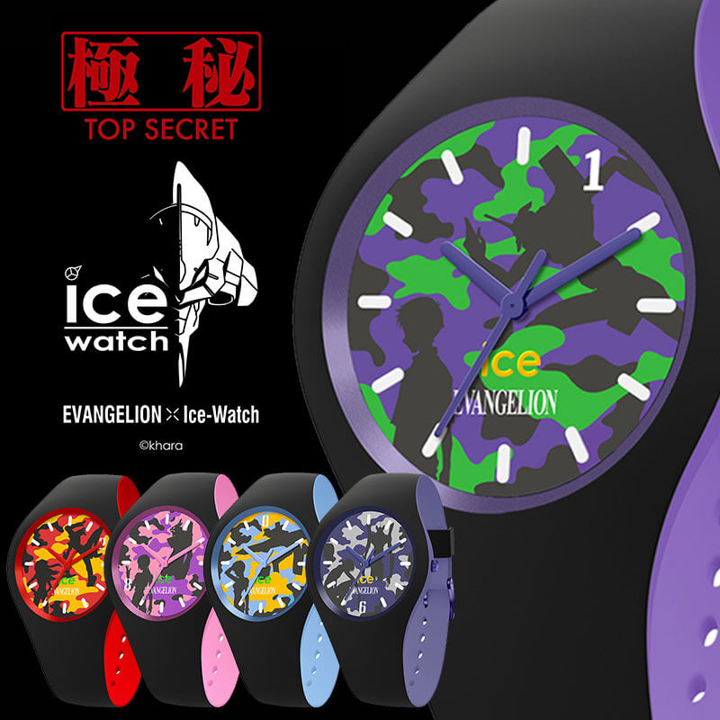 Evangelion Ice Watch 腕時計 時計 新世紀 男女兼用 エヴァンゲリオン 初号機 碇シンジ 冬腕時計 綾波レイ 零号機 式波 アスカ ラングレー 弐号機 渚カヲル 六号機 真希波 マリ イラストリアス 八号機 男女兼用 40mm 時計 人気 アニメ コラボ 限定 エバンゲリオン