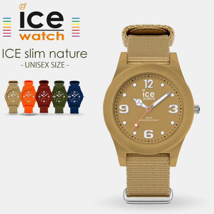 楽天市場 アイスウォッチ アイススリムネイチャー 時計 Ice Watch Ice Slim Nature 腕時計 メンズ レディース 軽量 薄型 防水 アースカラー ファッション ブランド 人気 おすすめ 大人 かわいい キャンプ フェス スポーツ ペア コーデ ウォッチ カップル 夫婦 プレゼント