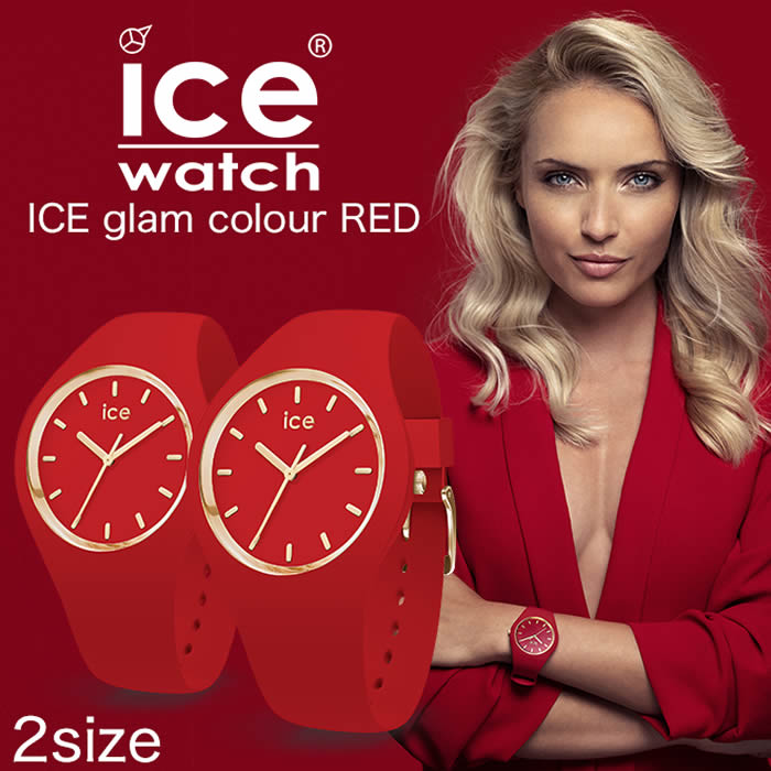 楽天市場 アイスウォッチ アイスグラムカラー レッド レディース 時計 Ice Watch Iceglam Colour 腕時計 赤 金 ゴールド 人気 おすすめ 大人 かわいい ゴージャス ブランド シリコン スポーツ ミックス アウトドア フェス カップル 夫婦 誕生日 記念日 バースデー