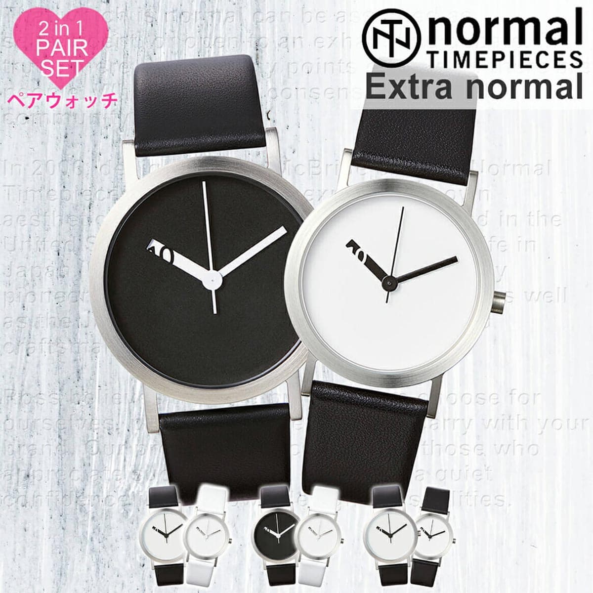 楽天市場 ノーマル タイムピーシーズ ペアウォッチ 時計 Normal Timepieces 腕時計 エクストラノーマル Extra Normal メンズ レディース ペアコーデ 人気 ブランド おすすめ 北欧 デザイン デザイナーズ ミニマル シンプル 大人 カップル 夫婦 革 レザー ベルト