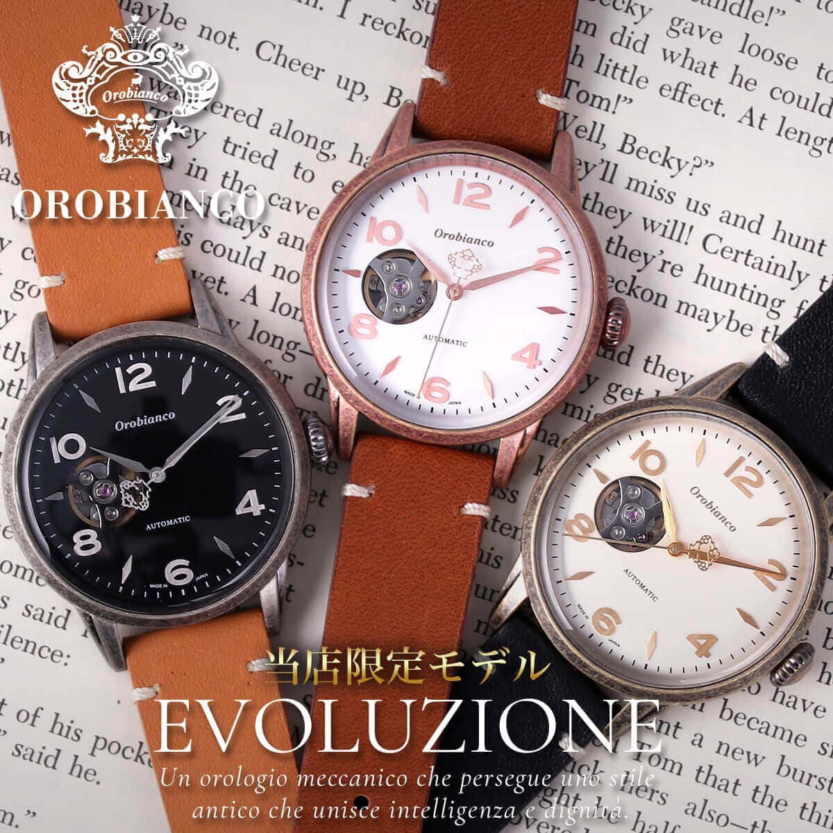 楽天市場 オロビアンコ エボルツィオーネ アンティーク デザイン 自動巻き 腕時計 Orobianco 時計 Evoluzione Or0076 An メンズ レディース ペア ウォッチ コーデ レトロ おすすめ 機械式 ホーウィンレザー ベルト おしゃれ 人気 ブランド 誕生日 記念日 プレゼント