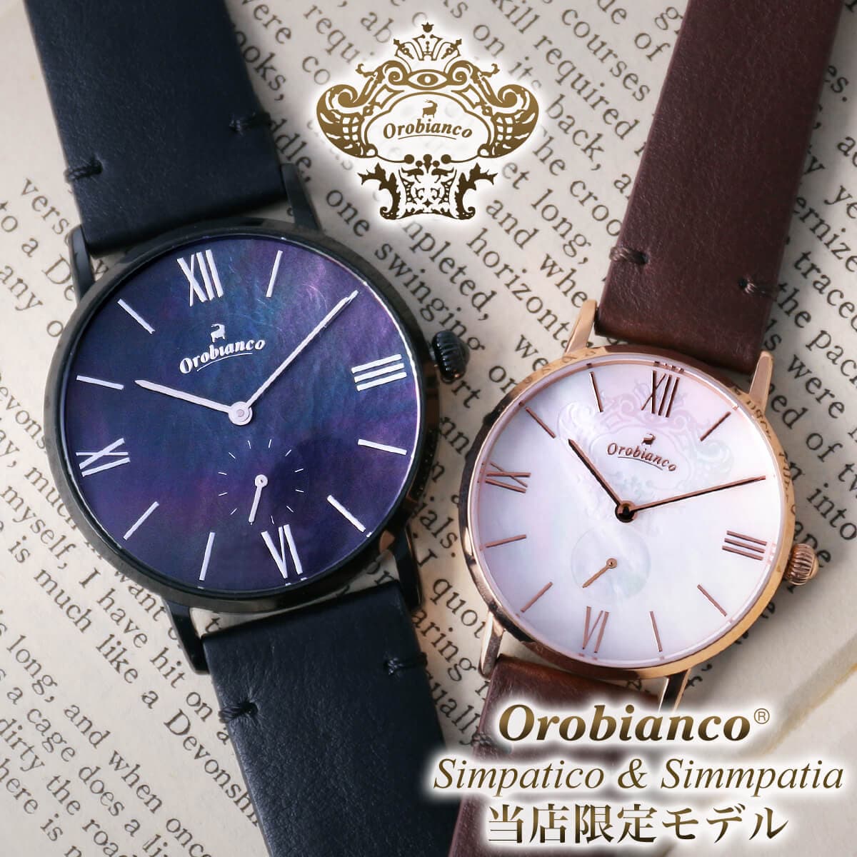 楽天市場 当店限定モデル 替えベルトセット ペアウォッチにおすすめ オロビアンコ シンパティコ シンパティア パール 時計 Orobianco Simpatico Simmpatia 腕時計 メンズ レディース Or0071 Or0072 人気 ブランド レザー 革 シンプル 丸型 おしゃれ 誕生日 記念日