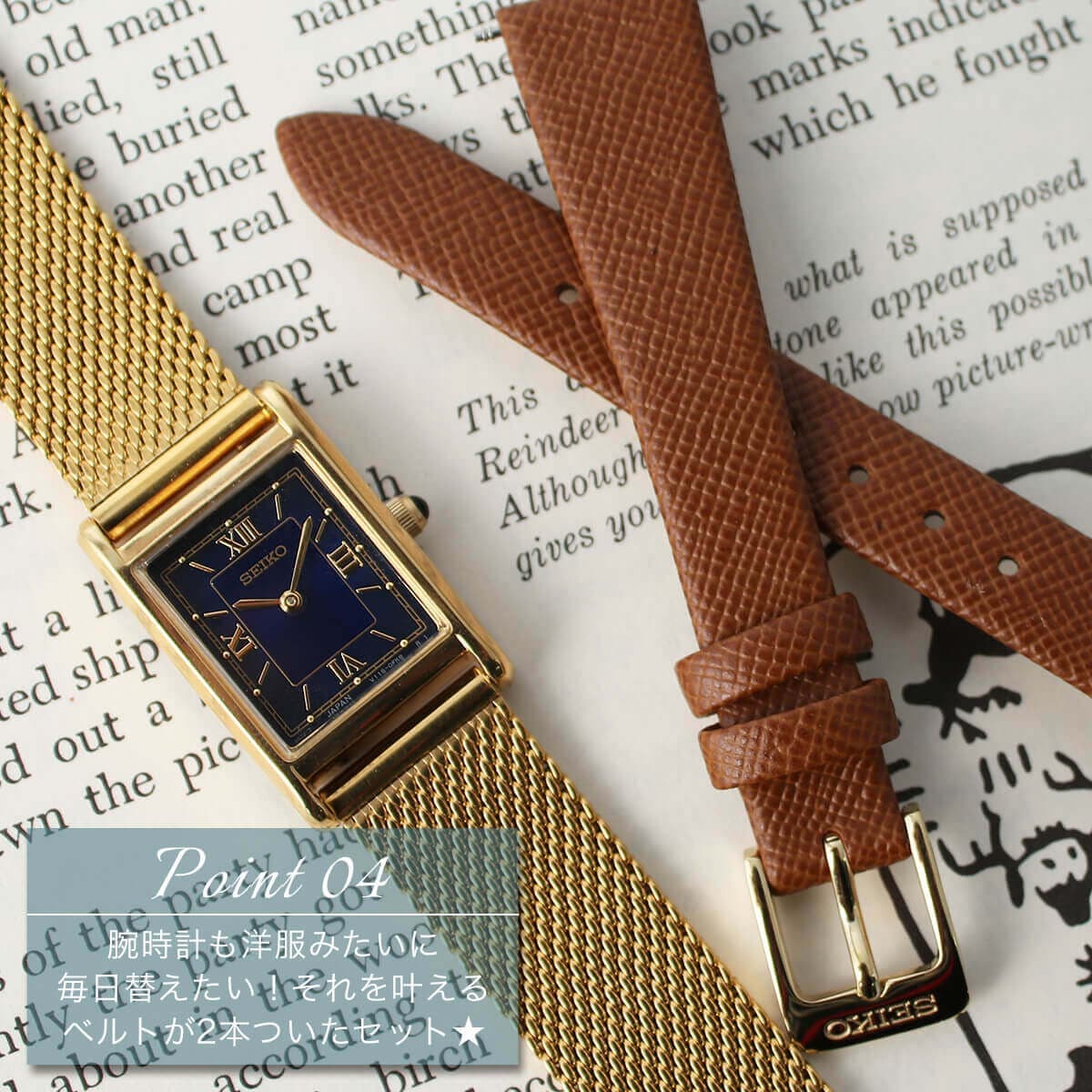 当店限定 レザー替えベルトセット】 セイコー セレクション ナノ