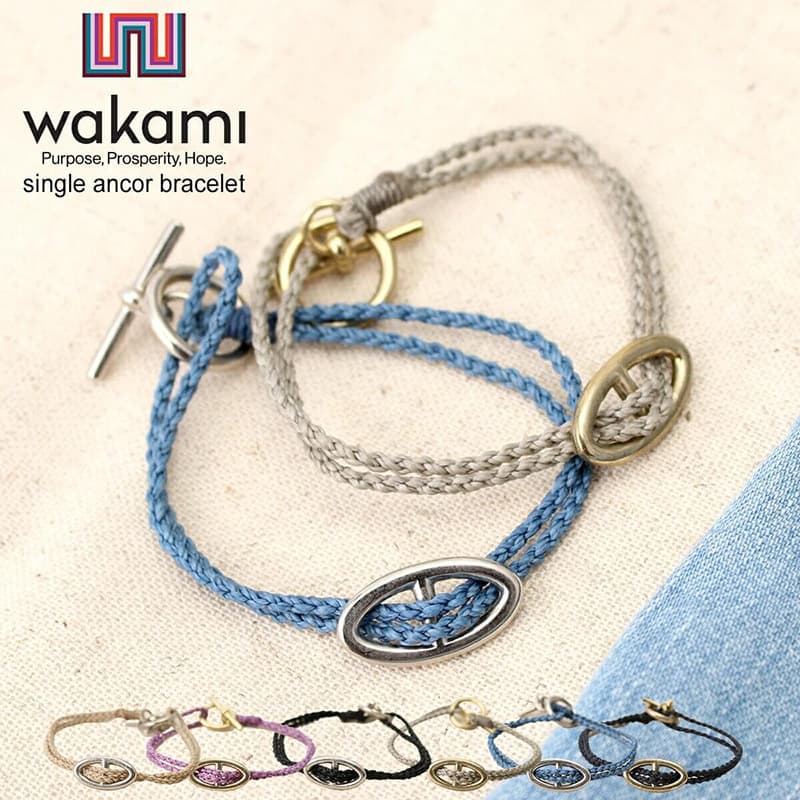 楽天市場 ワカミ ブレスレット Wakami メンズ レディース Single Ancor Bracelet シンプル 人気 おすすめ ファッション アクセサリー 男性 女性 おしゃれ 古着 シンプル 大人 ハンドメイド アウトドア キャンプ フェス プレゼント 誕生日 冬 母の日 腕時計を探すなら