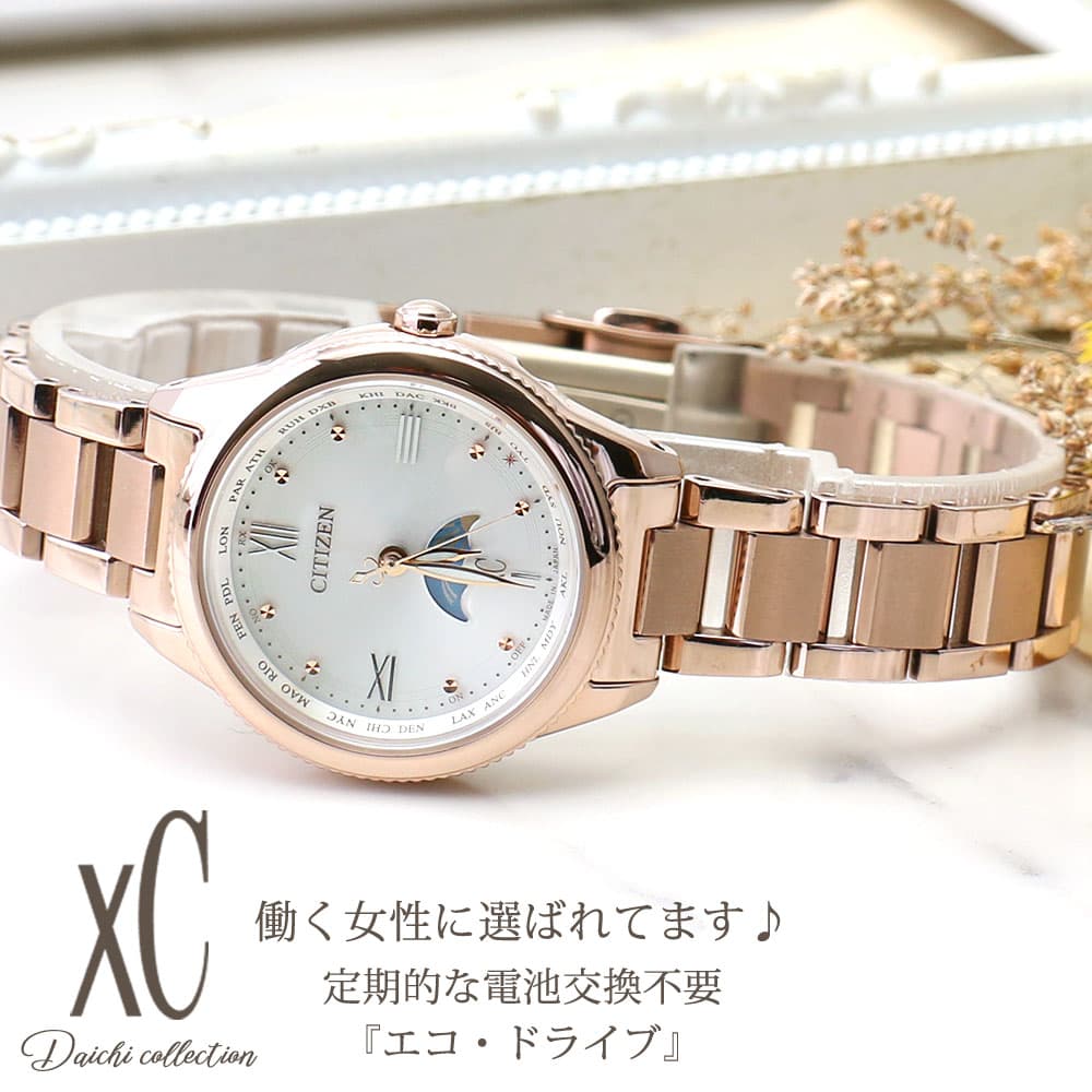 【最大17,600円引き】【20％OFF】 シチズン 腕時計 レディース 電波ソーラー クロスシー CITIZEN xC daichi Titania Happy Flight レディース シルキーホワイト ピンクゴールド 時計 EE1004-57A 話題 新作 女性 人気 おすすめ おしゃれ ブランド 新社会人 母の日 プレゼント｜腕時計を探すならウォッチラボ