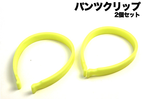 楽天市場 送料無料 自転車用パンツクリップ2本セット ズボンの裾の汚れ 巻き込み防止に スマホケースや雑貨のウォッチミー