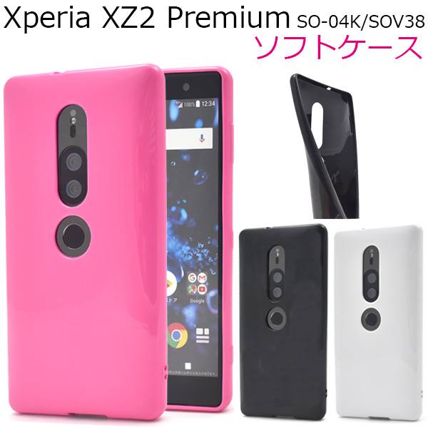 楽天市場】羊本革 スマホケース手帳型 Xperia XZ2 Premium SO-04K 