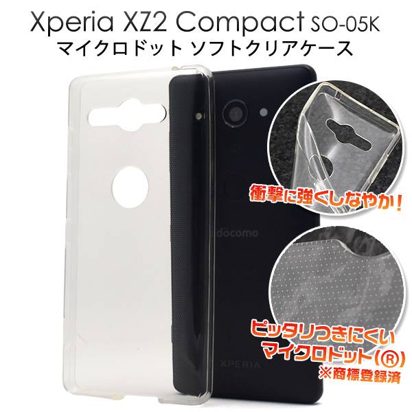 楽天市場】docomo Xperia XZ2 Compact SO-05K ハードケース