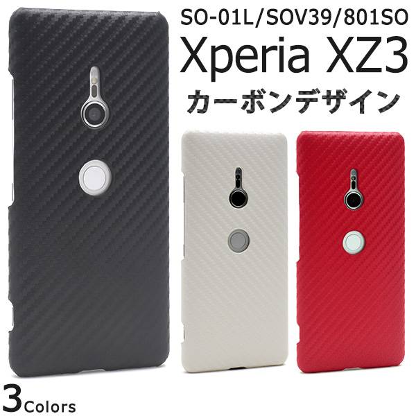 楽天市場 スマホケース Xperia Xz3 So 01l Sov39 801so ケース クリアケース カバー 携帯ケース 黒白赤 ドコモ Docomo エーユー Au ソフトバンク Softbank Sony ソニー スマホカバー ハードケース 無地 シンプル 耐衝撃 硬い So01l スマホケースや雑貨のウォッチミー