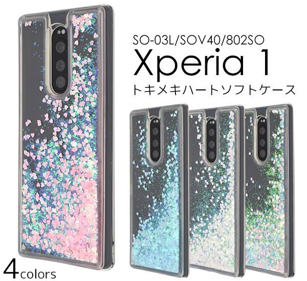 楽天市場 送料無料 Xperia1 So 03l Sov40 802so ケース ソフトケース エクスペリアワン 携帯ケース エクスペリア1 ドコモ Docomo エーユー Au ソフトバンク Softbank Sony ソニー スマホカバー ラメ 流れる ラメ グリッター 液体入り 柔らかい So03l スマホケースや