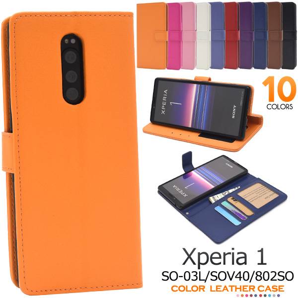 楽天市場】Xperia1 SO-03L / SOV40 / 802SO ケース スマホケース
