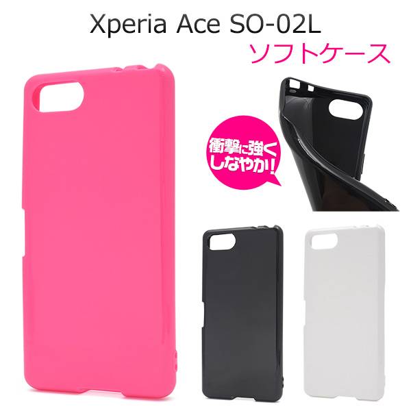 楽天市場】スマホケース手帳型 Xperia Ace SO-02L ケース スマホケース 楽天市場】スマホケース手帳型 Xperia Ace SO-02L ケース スマホケース