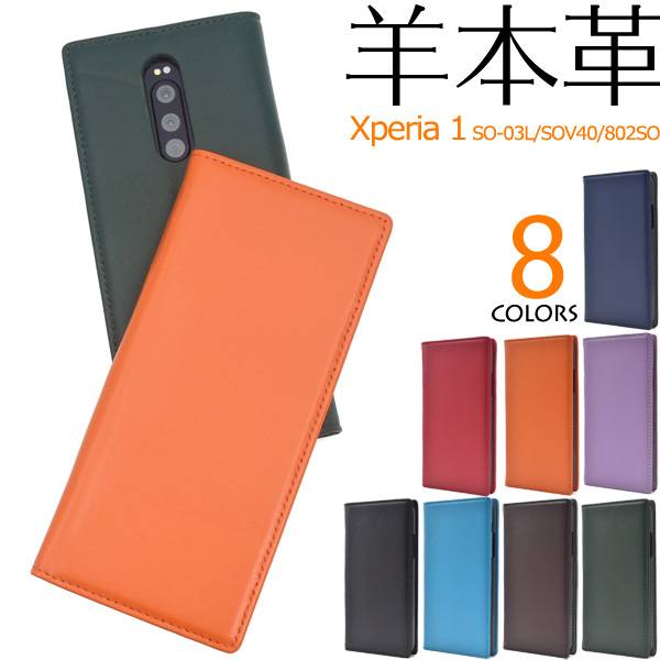 自由が丘 オファー スマホケース xperia