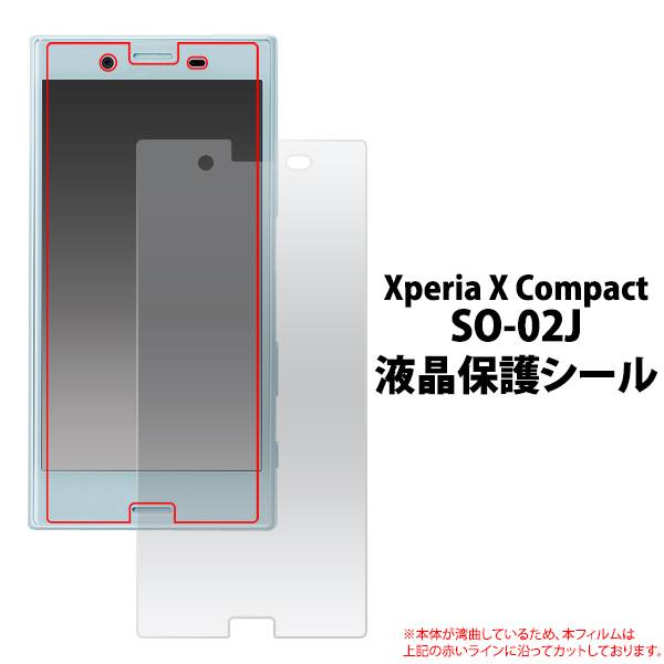 Xperia - xperia x compact so-02J 本体 カバー フィルム など Amazon | エレコム Xperia X Compact フィルム SO-02J フル