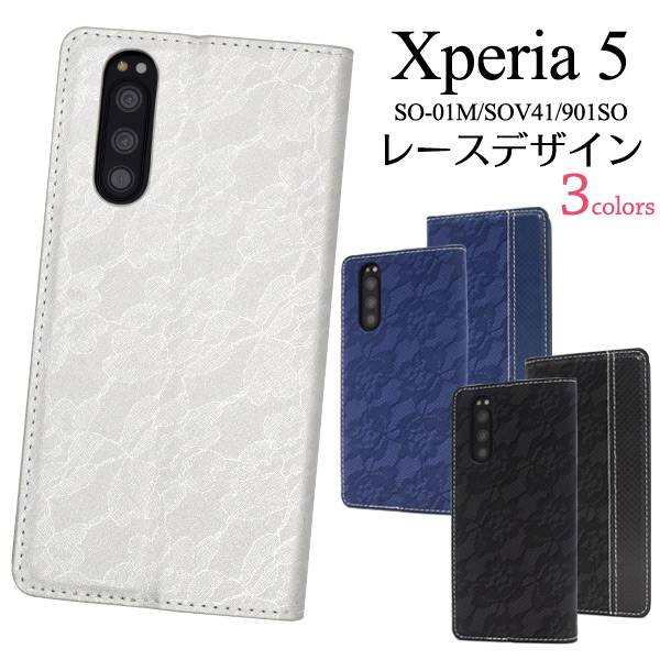 楽天市場 スマホケース手帳型 Xperia5 So 01m Sov41 901so エクスペリア5 黒銀青 スマホケース カバー 携帯ケース スマホカバー ドコモ Docomo エーユー Au ソフトバンク Softbank Sony ソニー スマホ おしゃれ かわいい 手帳 カード入れ ベルトなし フラップなし