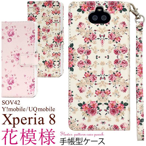楽天市場】送料無料 Xperia 8 SOV42/Y!mobile/UQmobile 花模様手帳型 