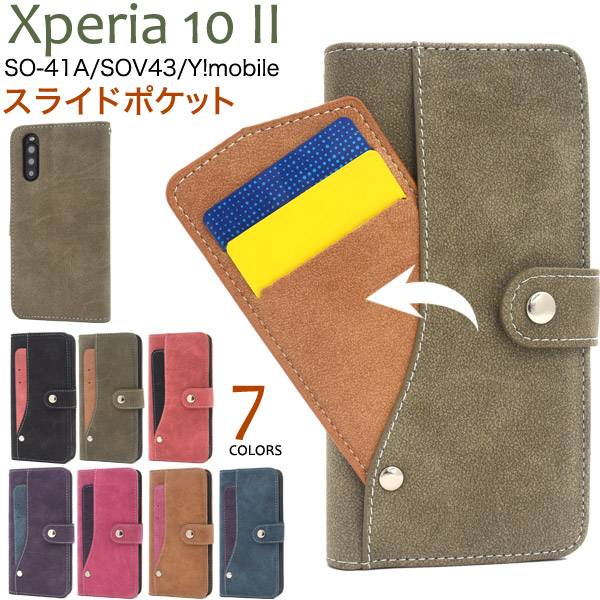 楽天市場】Xperia 10 IV ケース SO-52C / SOG07 / A202SO / XQ 楽天市場】Xperia 10 IV ケース SO-52C / SOG07 / A202SO / XQ