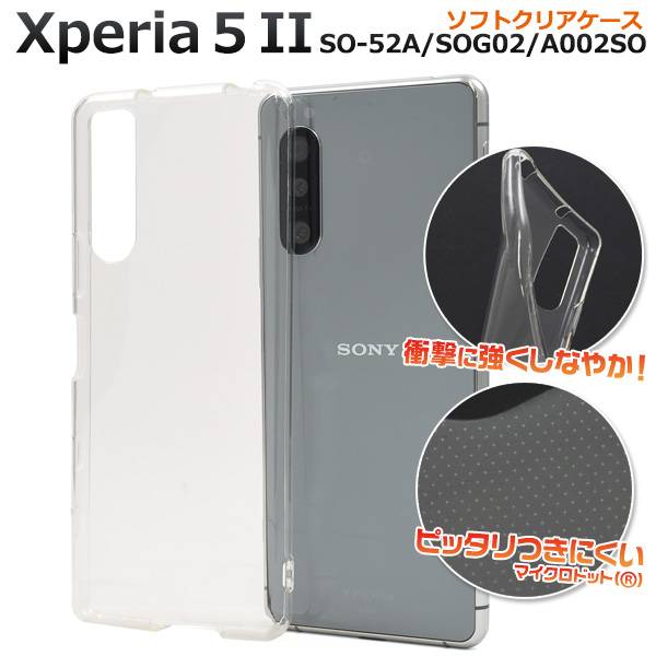 楽天市場】Xperia5 II ケース SO-52A / SOG02 / A002SO エクスペリア5