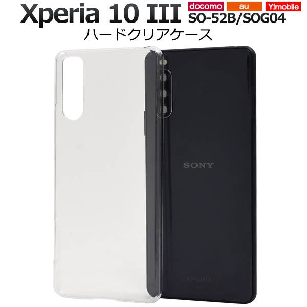 送料無料 ドコモ Xperia 1 III SO-51B ○ 紫 ケース付 国内正規品】☆SS☆Style Cover with Stand for Xperia 1 III(Au