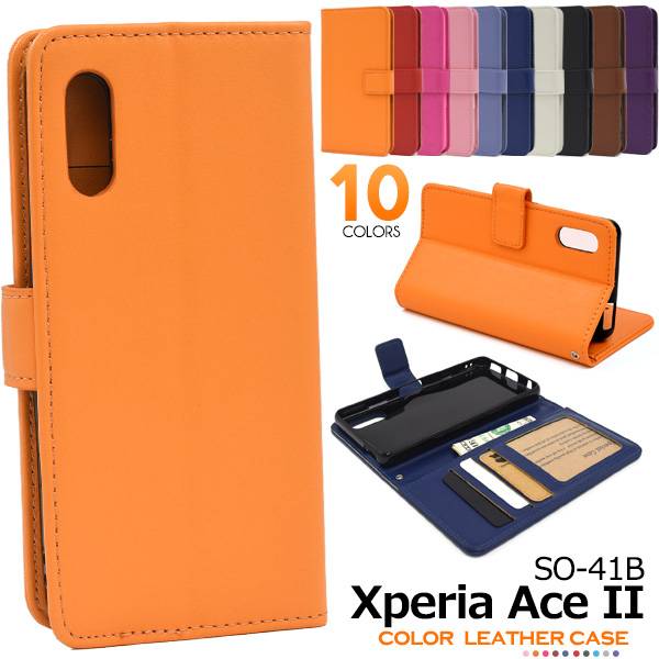 楽天市場】スマホケース手帳型 Xperia Ace II SO-41B ケース 手帳型