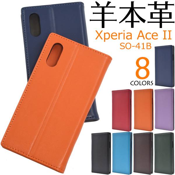 楽天市場】羊本革 スマホケース手帳型 Xperia Ace SO-02L ケース