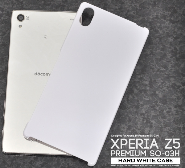 楽天市場 Xperia Z5 Premium ケース カバー So 03h ケース カバー