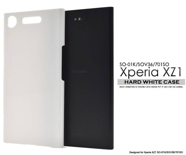 楽天市場 スマホケース Xperia Xz1 So 01k Sov36 701so ケース カバー ホワイト 白 ドコモ Docomo Au ソフトバンク Sony ソニー エクスペリアxz1 スマホカバー ハードケース デコ 無地 シンプル 携帯ケース So01k スマホケースや雑貨のウォッチミー