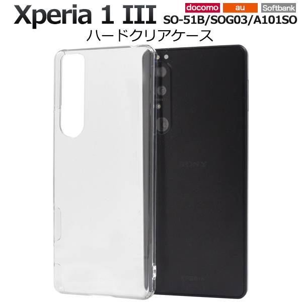 Sony Xperia 10 Ⅲ SOG04 au 本体 ケース付き 楽天市場】Xperia 10 III ケース SO-52B SOG04 Lite スマホケース