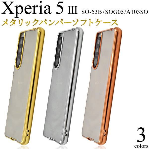 楽天市場】送料無料 Xperia XZ2 SO-03K / SOV37 / 702SO ケース