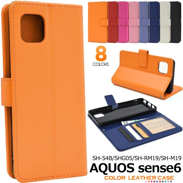 楽天市場】AQUOS sense6 / sense6s ケース SH-54B SHG05 SH-RM19s SH