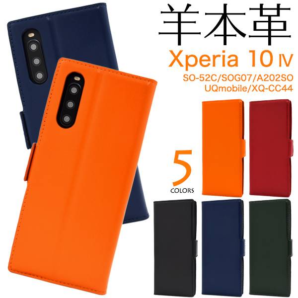 128GB Xperia10 IV A202SO クアッドロックケース ミント 128GB Xperia10 IV A202SO クアッドロックケース ミント（楽天