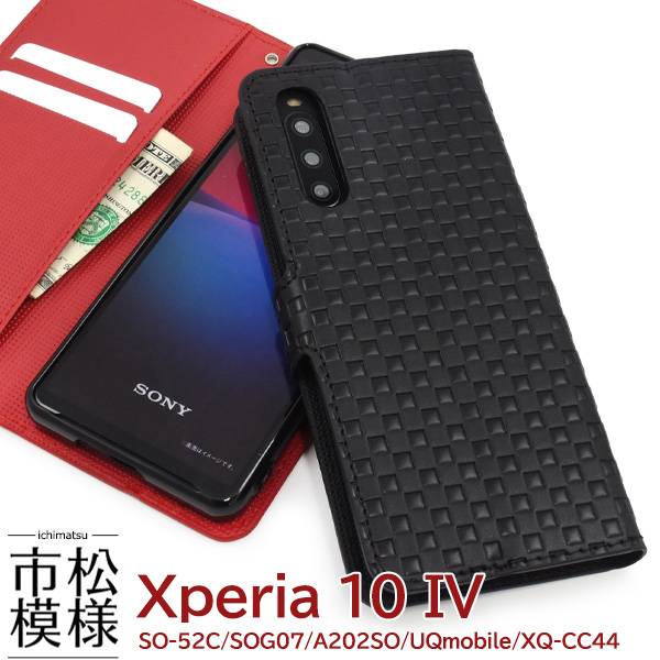 楽天市場】Xperia 10 IV ケース SO-52C / SOG07 / A202SO / XQ-CC44