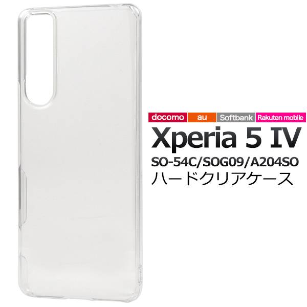 楽天市場】Xperia 5 IV ケース SO-54C/SOG09/A204SO エクスペリア5