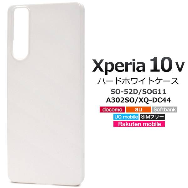 楽天市場】Xperia 10 V ケース SO-52D / SOG11/ A302SO / XQ 楽天市場】Xperia 10 V ケース SO-52D / SOG11/ A302SO / XQ
