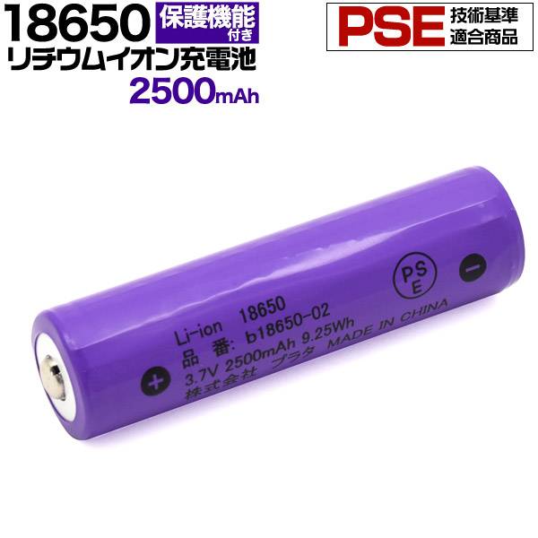 楽天市場】【送料無料 10本セット】ボタントップ 18650 リチウム