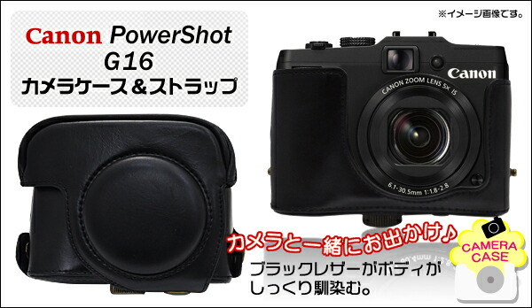 楽天市場 送料無料 Canon Powershot G16 カメラケース ネックストラップ ブラック 黒 キャノン パワーショット デジカメ コンパクトデジタルカメラ カメラバッグ バッグ カメラケース カバー レザーケース スマホケースや雑貨のウォッチミー