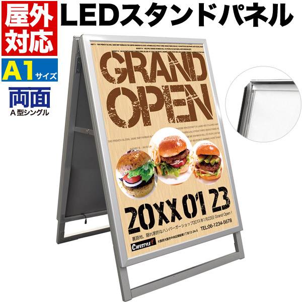 楽天市場 送料無料 屋外対応 看板 Led看板 Ledスタンドパネル ライティングボード A1サイズ A型両面 A型パネル看板 Ledバックライトパネル アルミフレーム 看板 案内ボード メニューボード 電飾 内装 展示会 光る ウエルカムボード スタンド看板 スマホケースや雑貨